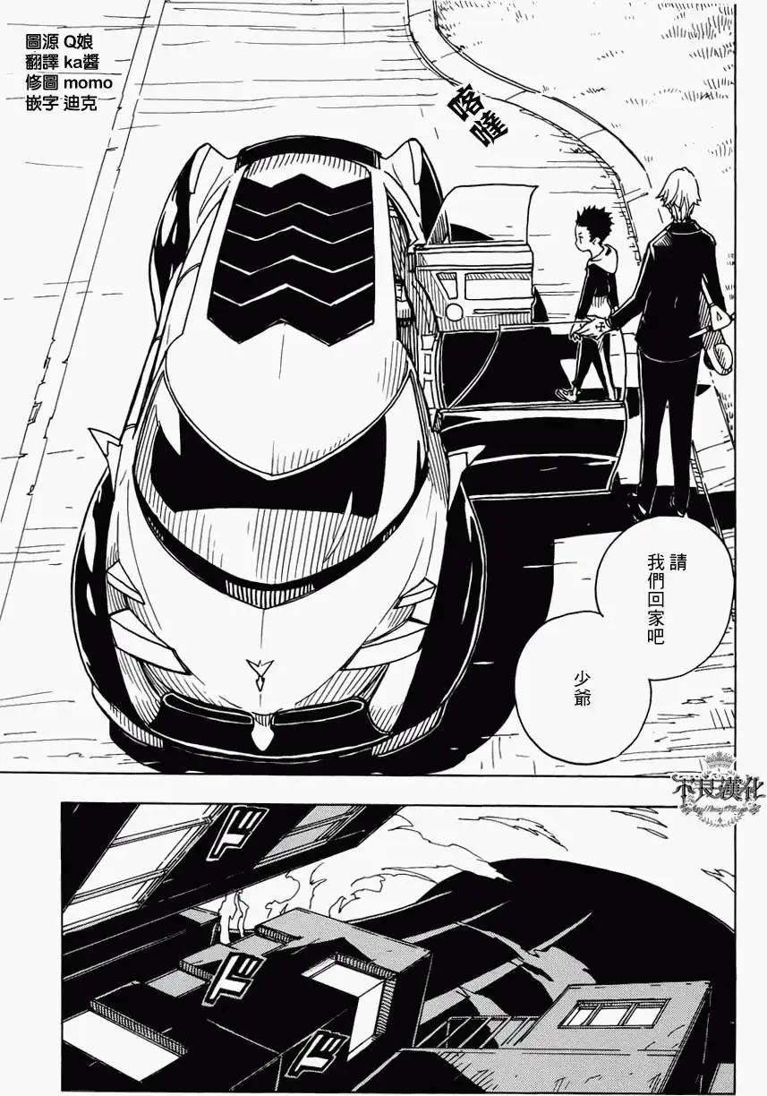 Dimension W维度战记 - 第11回 - 第19张图