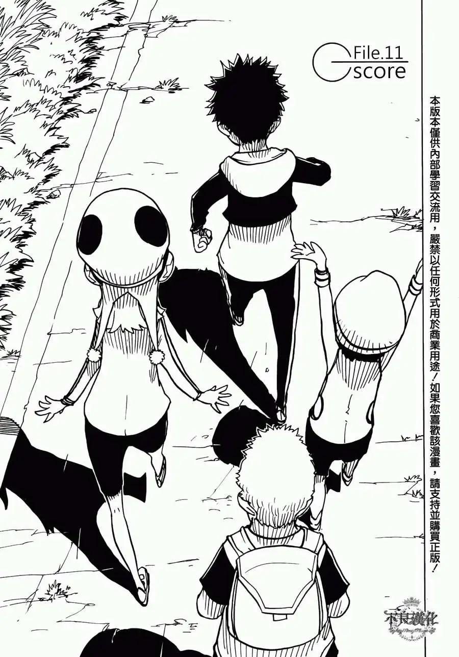 Dimension W维度战记 - 第11回 - 第1张图