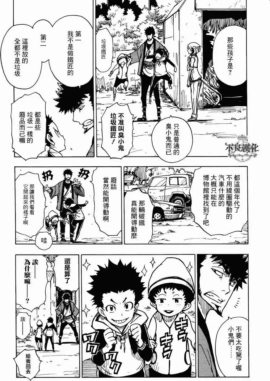 Dimension W维度战记 - 第11回 - 第7张图