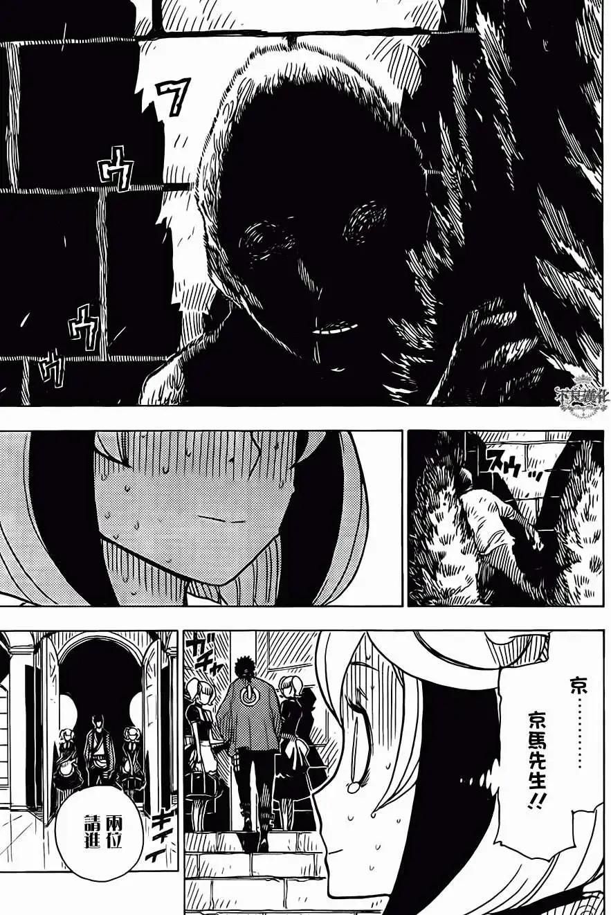 Dimension W维度战记 - 第17回 - 第13张图