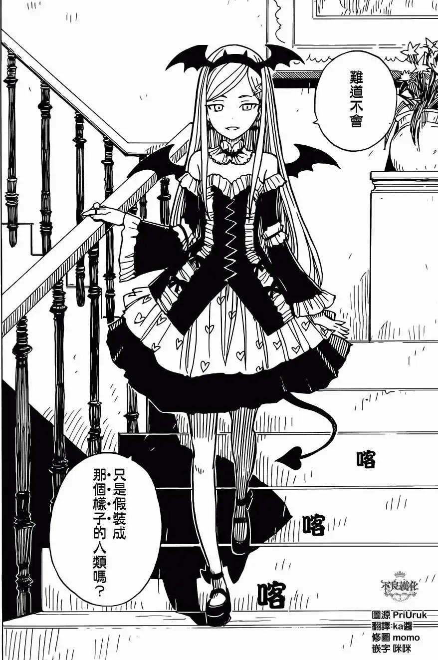 Dimension W维度战记 - 第17回 - 第22张图