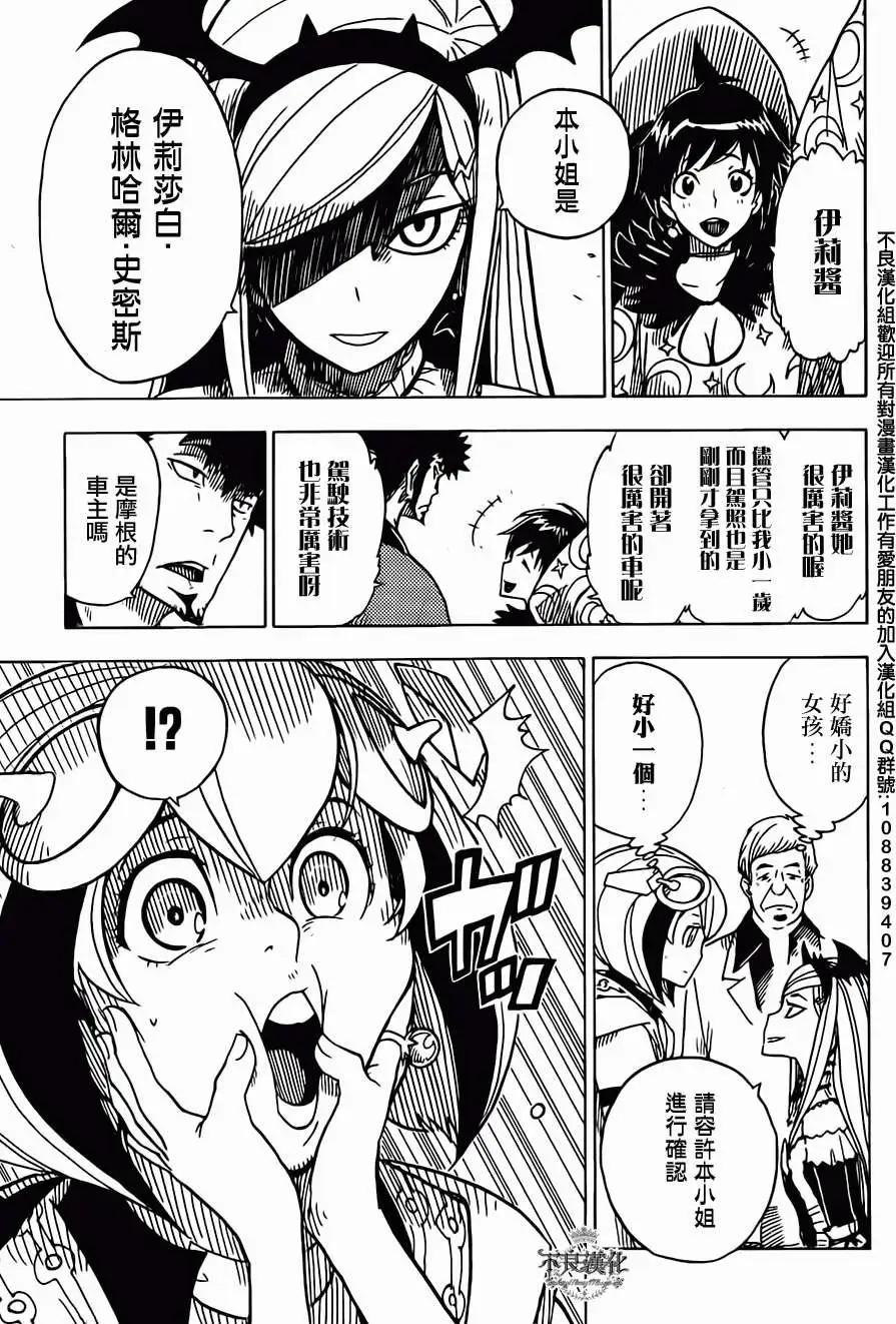 Dimension W维度战记 - 第17回 - 第23张图