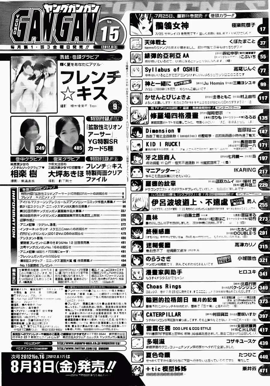 Dimension W维度战记 - 第17回 - 第27张图