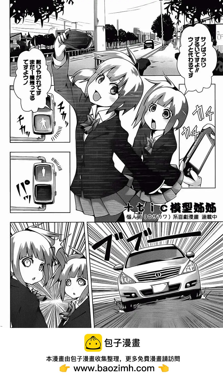 Dimension W维度战记 - 第17回 - 第28张图