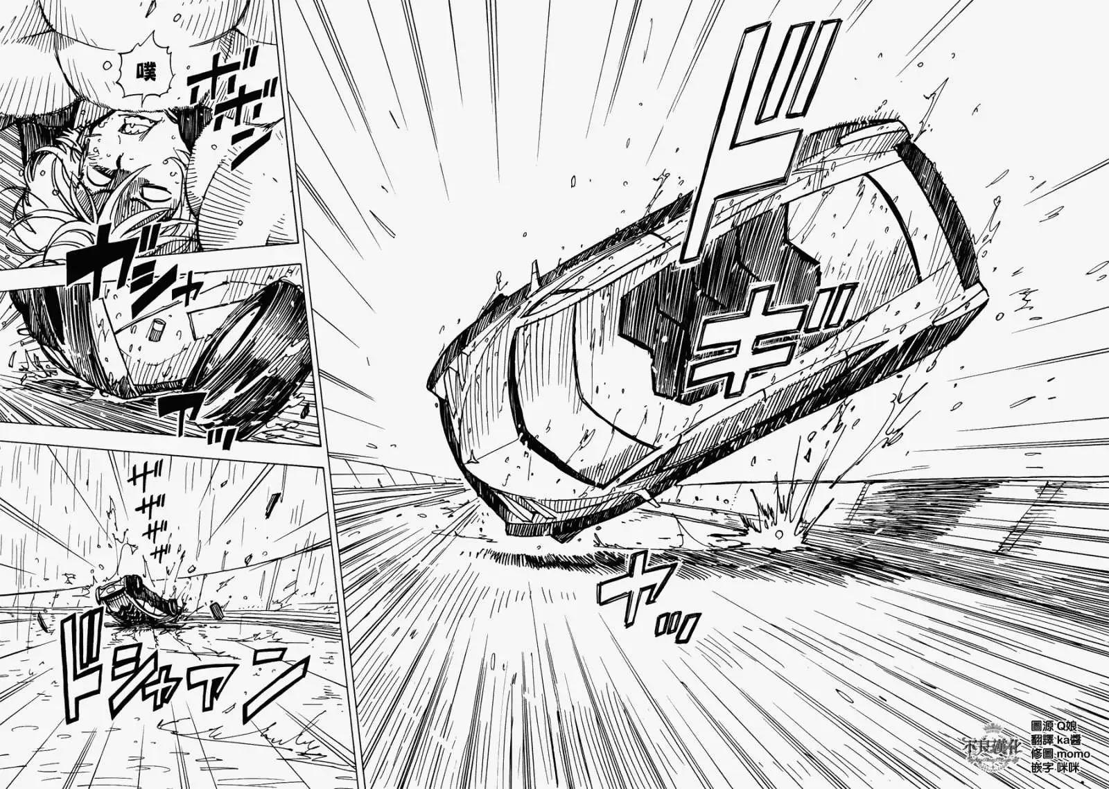 Dimension W维度战记 - 第14回 - 第18张图