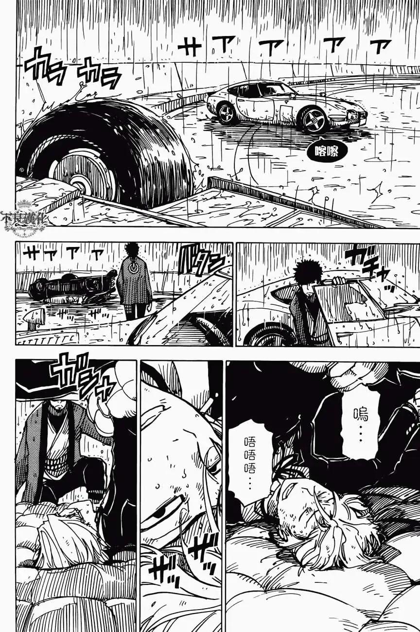 Dimension W维度战记 - 第14回 - 第19张图