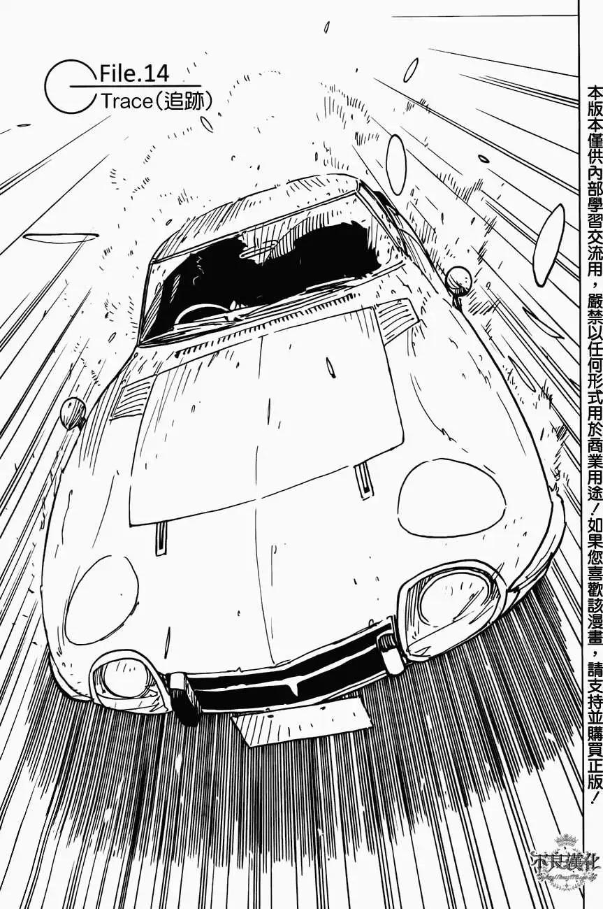 Dimension W维度战记 - 第14回 - 第1张图