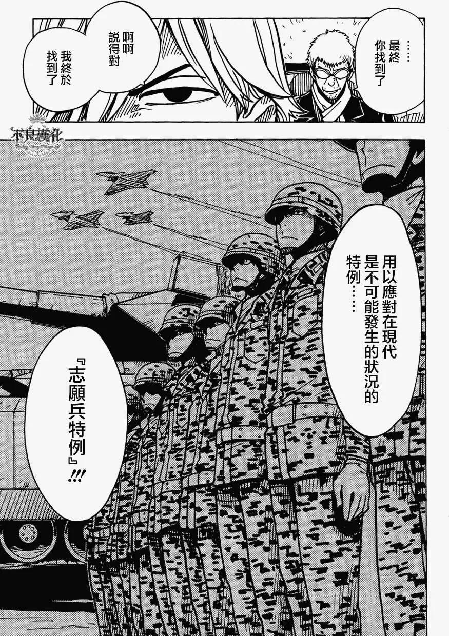 Dimension W维度战记 - 第14回 - 第5张图