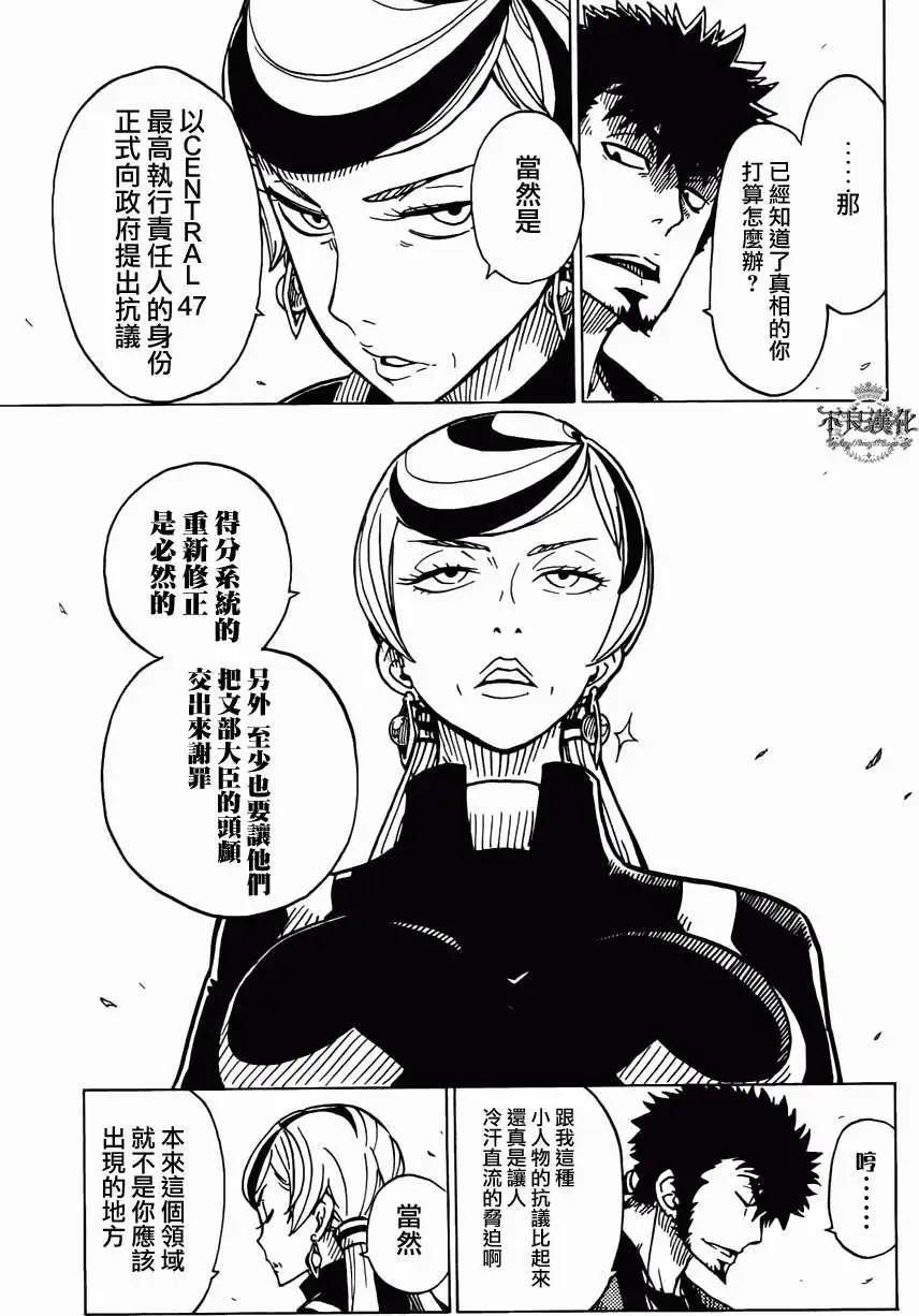 Dimension W维度战记 - 第15回 - 第17张图