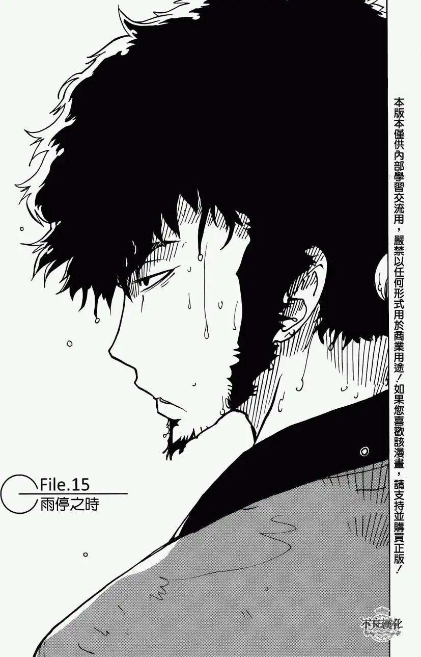 Dimension W维度战记 - 第15回 - 第1张图