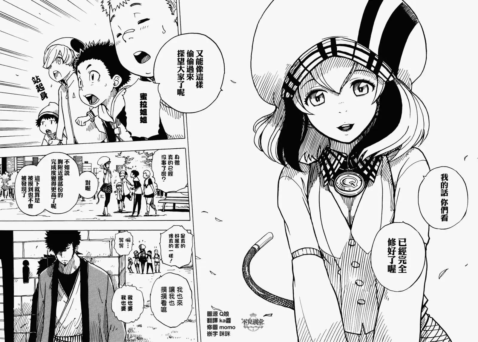 Dimension W维度战记 - 第15回 - 第20张图