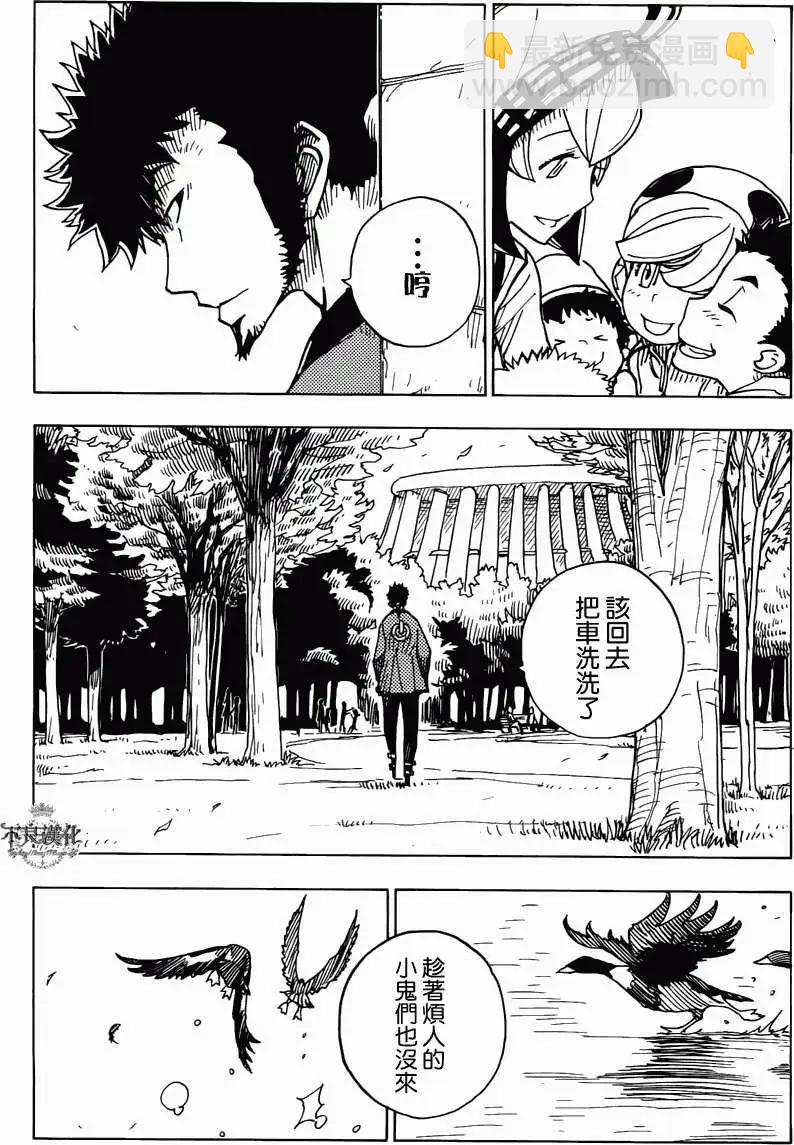 Dimension W维度战记 - 第15回 - 第21张图