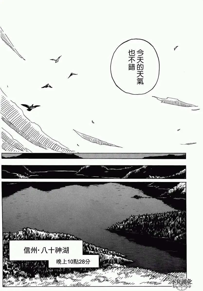 Dimension W维度战记 - 第15回 - 第22张图