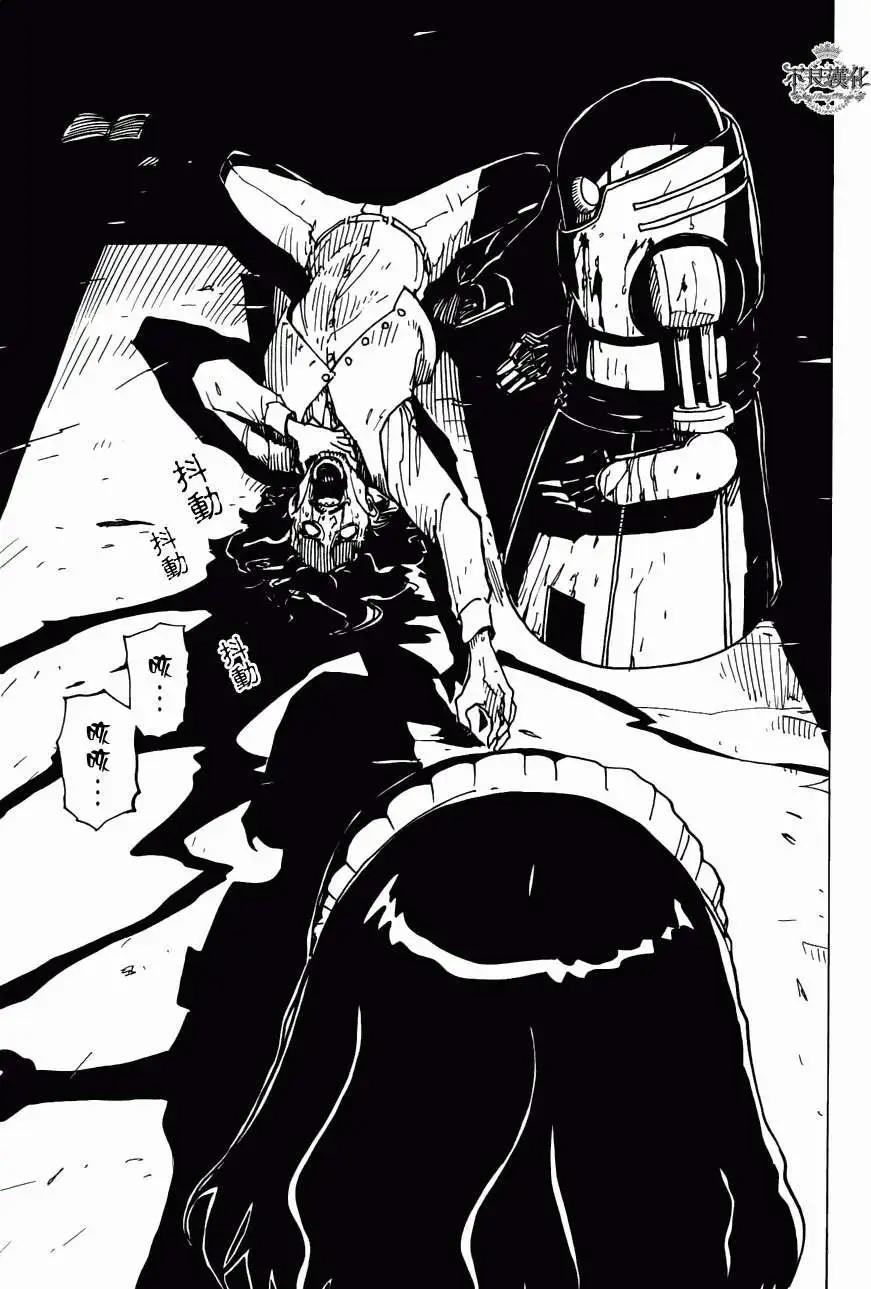 Dimension W维度战记 - 第15回 - 第24张图