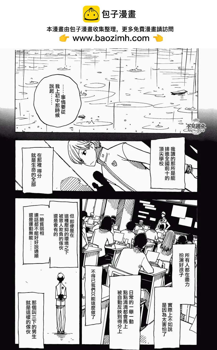 Dimension W维度战记 - 第15回 - 第2张图