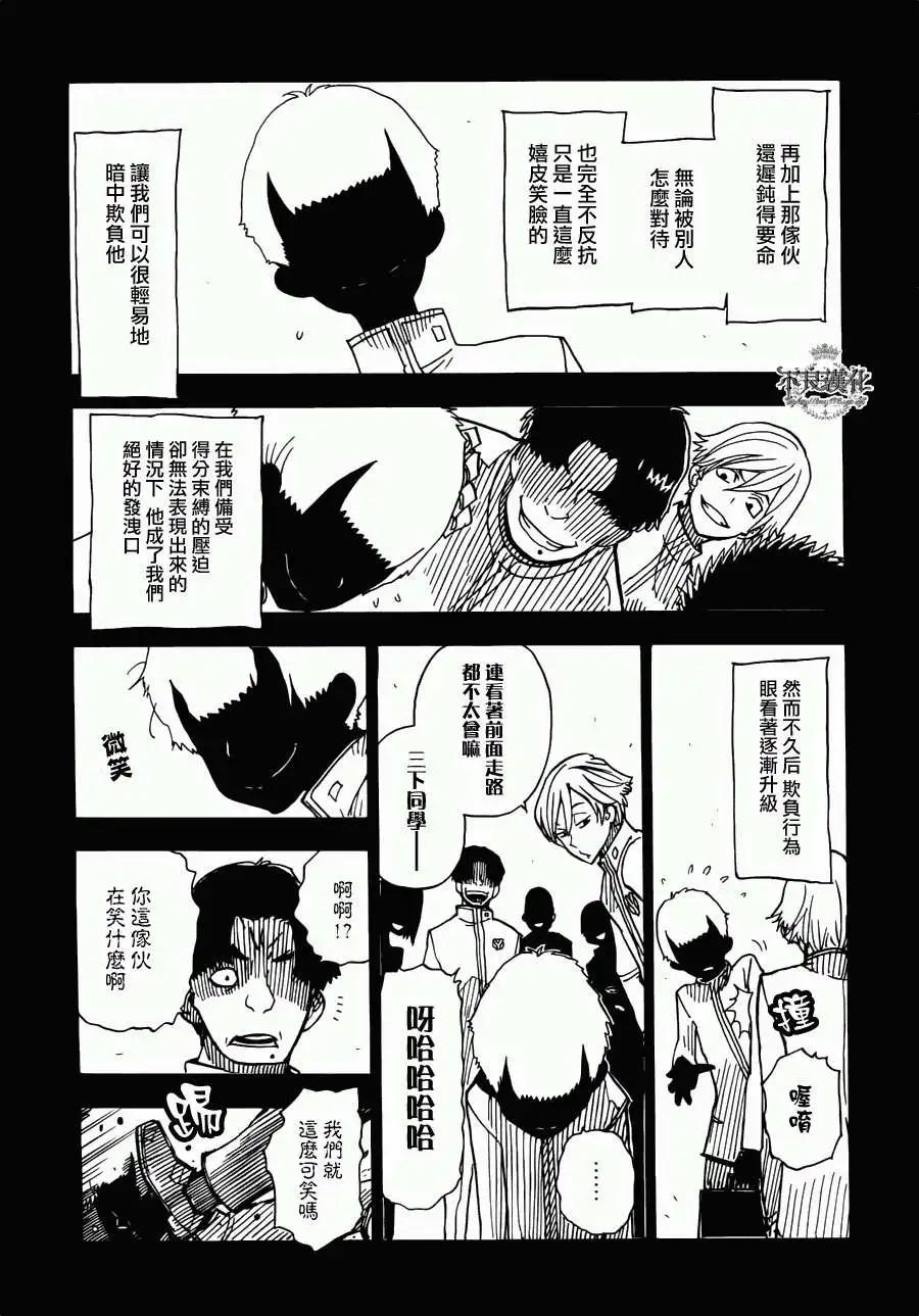 Dimension W维度战记 - 第15回 - 第3张图