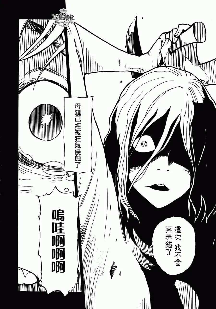 Dimension W维度战记 - 第15回 - 第6张图