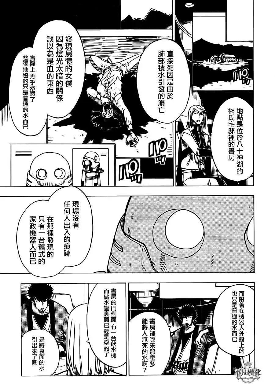 Dimension W维度战记 - 第16回 - 第18张图