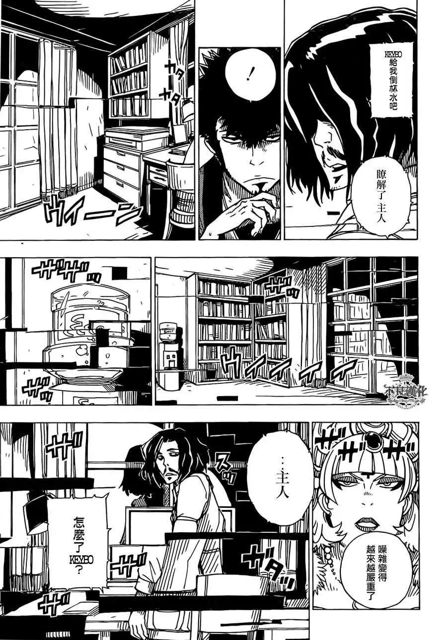 Dimension W维度战记 - 第16回 - 第22张图