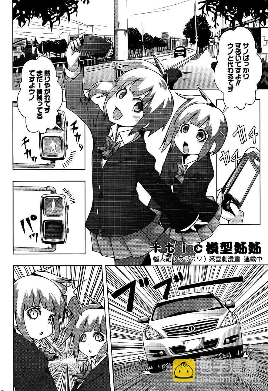 Dimension W维度战记 - 第16回 - 第31张图