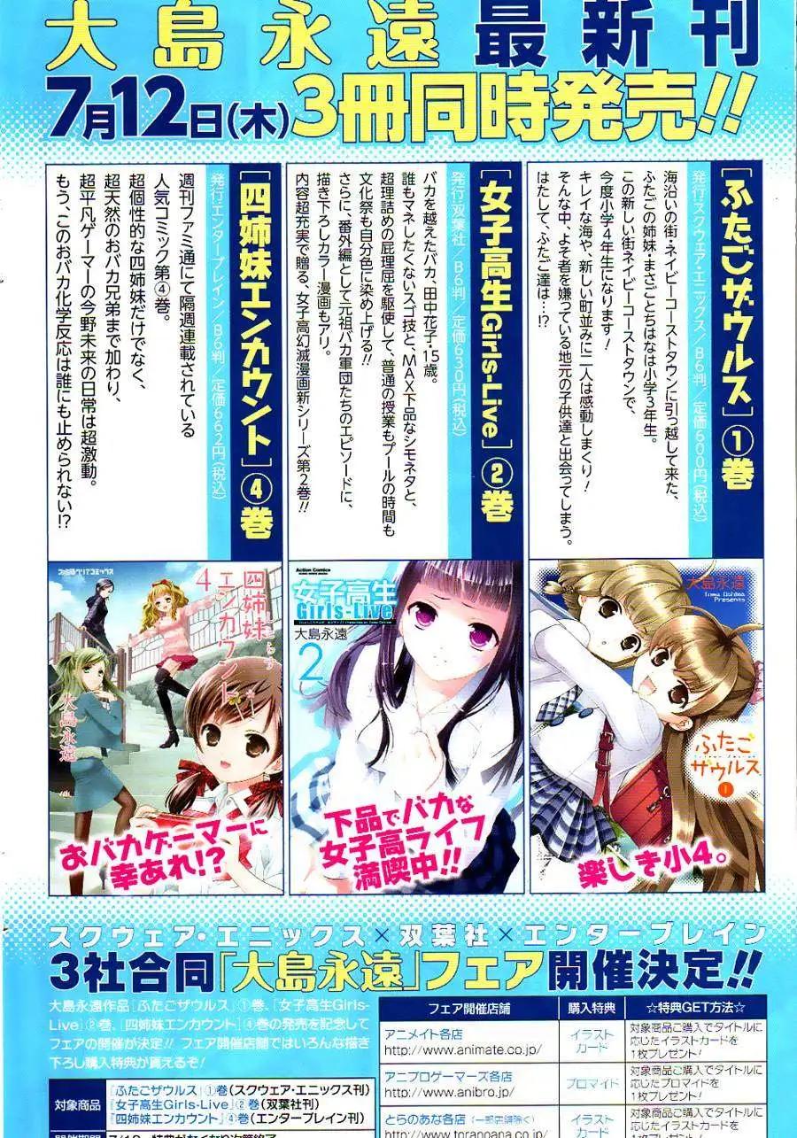 Dimension W维度战记 - 第16回 - 第32张图