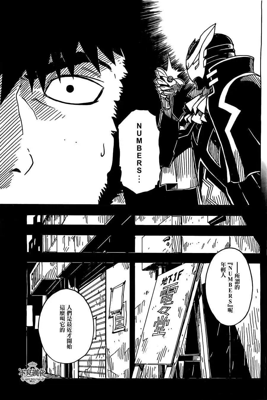 Dimension W维度战记 - 第21回 - 第12张图