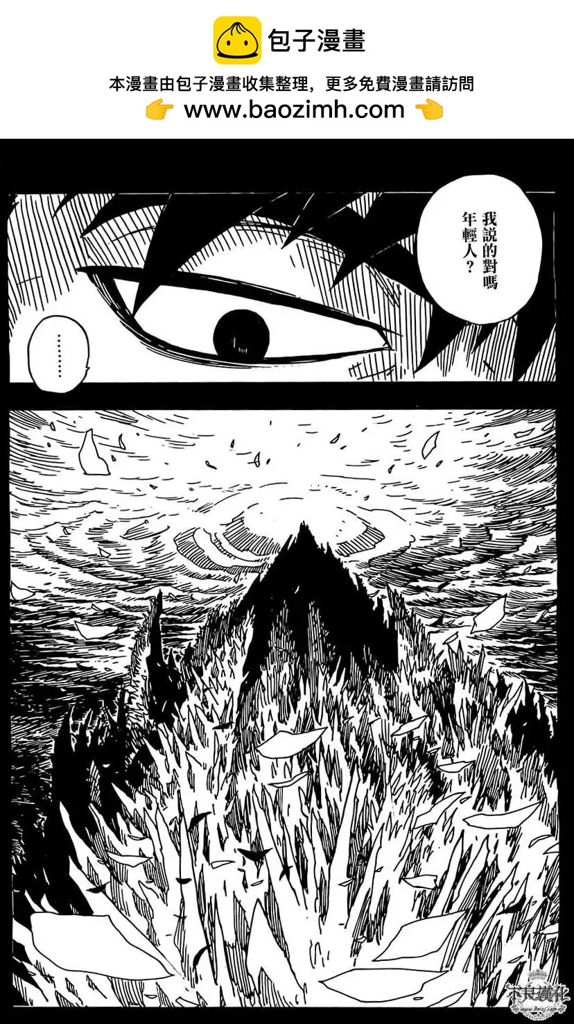 Dimension W维度战记 - 第21回 - 第17张图