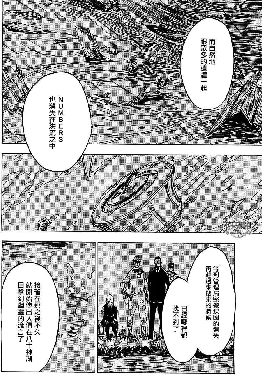 Dimension W维度战记 - 第21回 - 第21张图