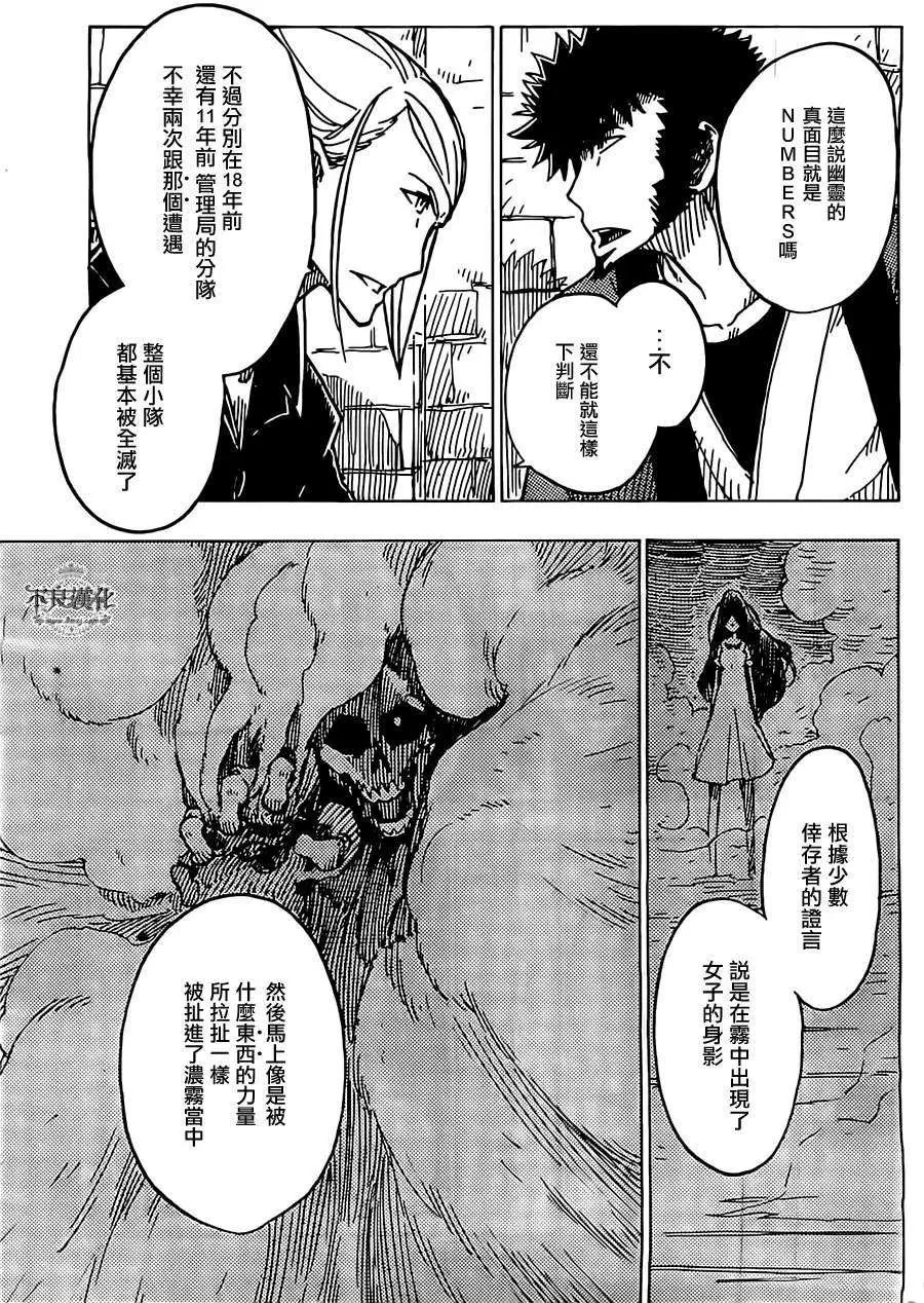 Dimension W维度战记 - 第21回 - 第22张图