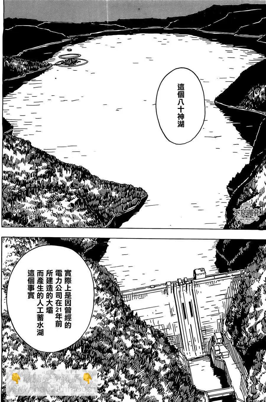 Dimension W维度战记 - 第21回 - 第8张图