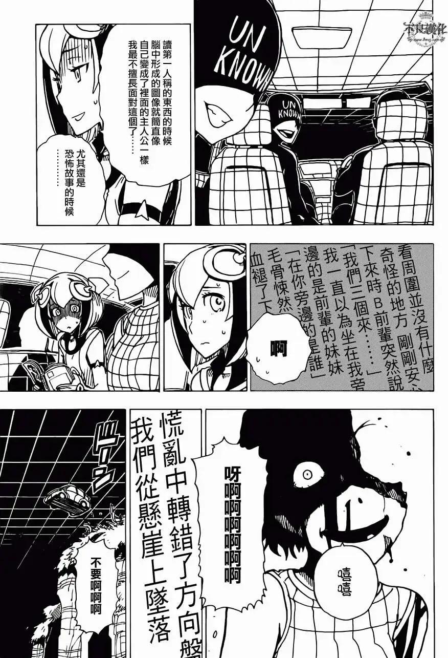 Dimension W维度战记 - 第20回 - 第16张图