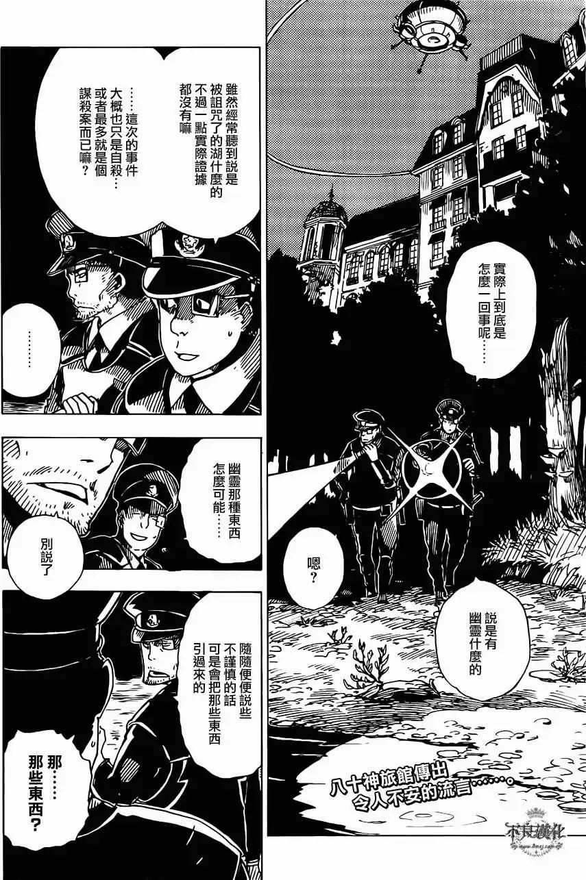 Dimension W维度战记 - 第20回 - 第3张图