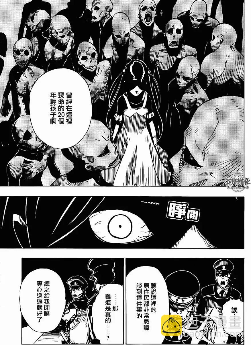 Dimension W维度战记 - 第20回 - 第4张图