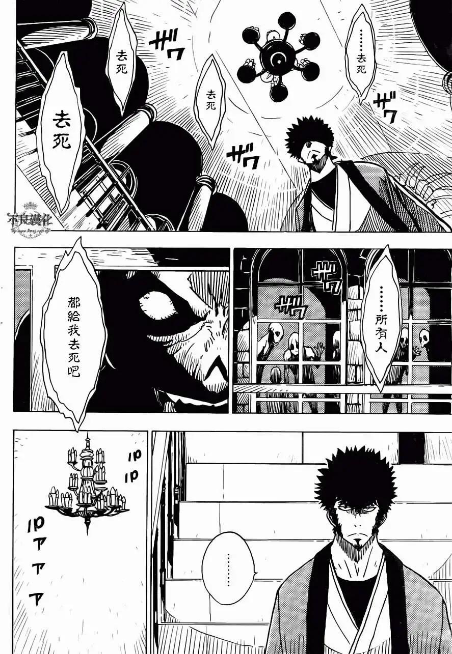 Dimension W维度战记 - 第20回 - 第9张图