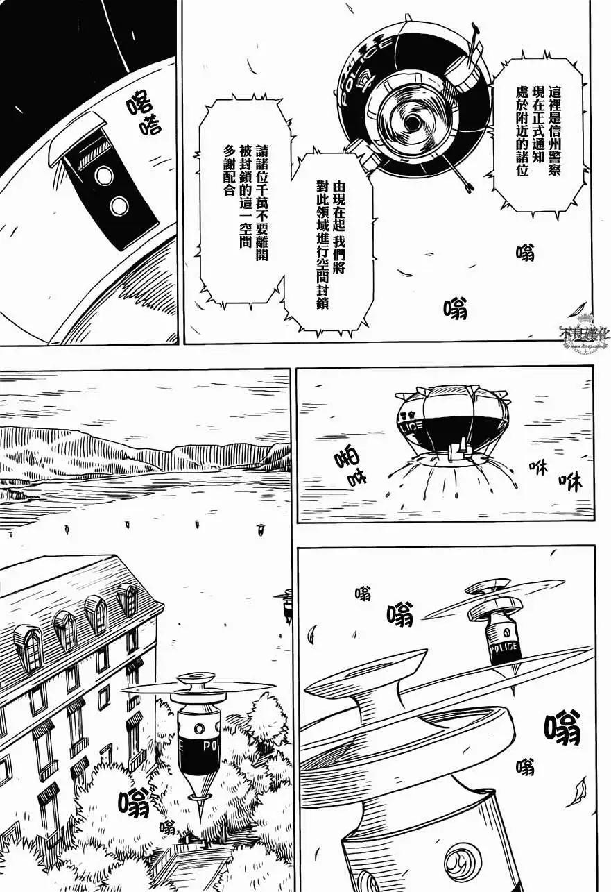 Dimension W维度战记 - 第19回 - 第15张图