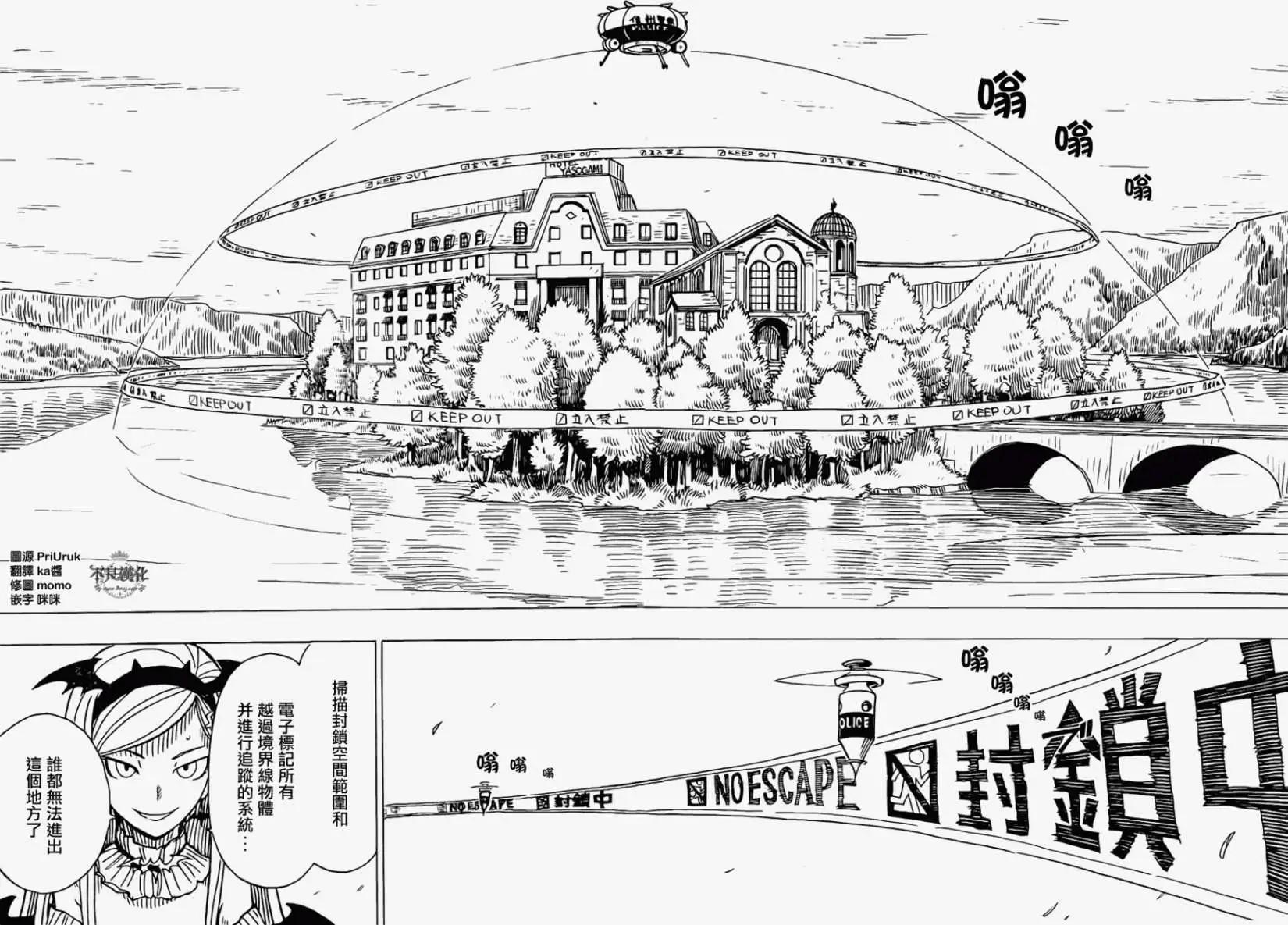 Dimension W维度战记 - 第19回 - 第16张图