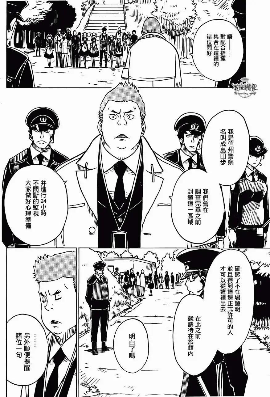 Dimension W维度战记 - 第19回 - 第19张图