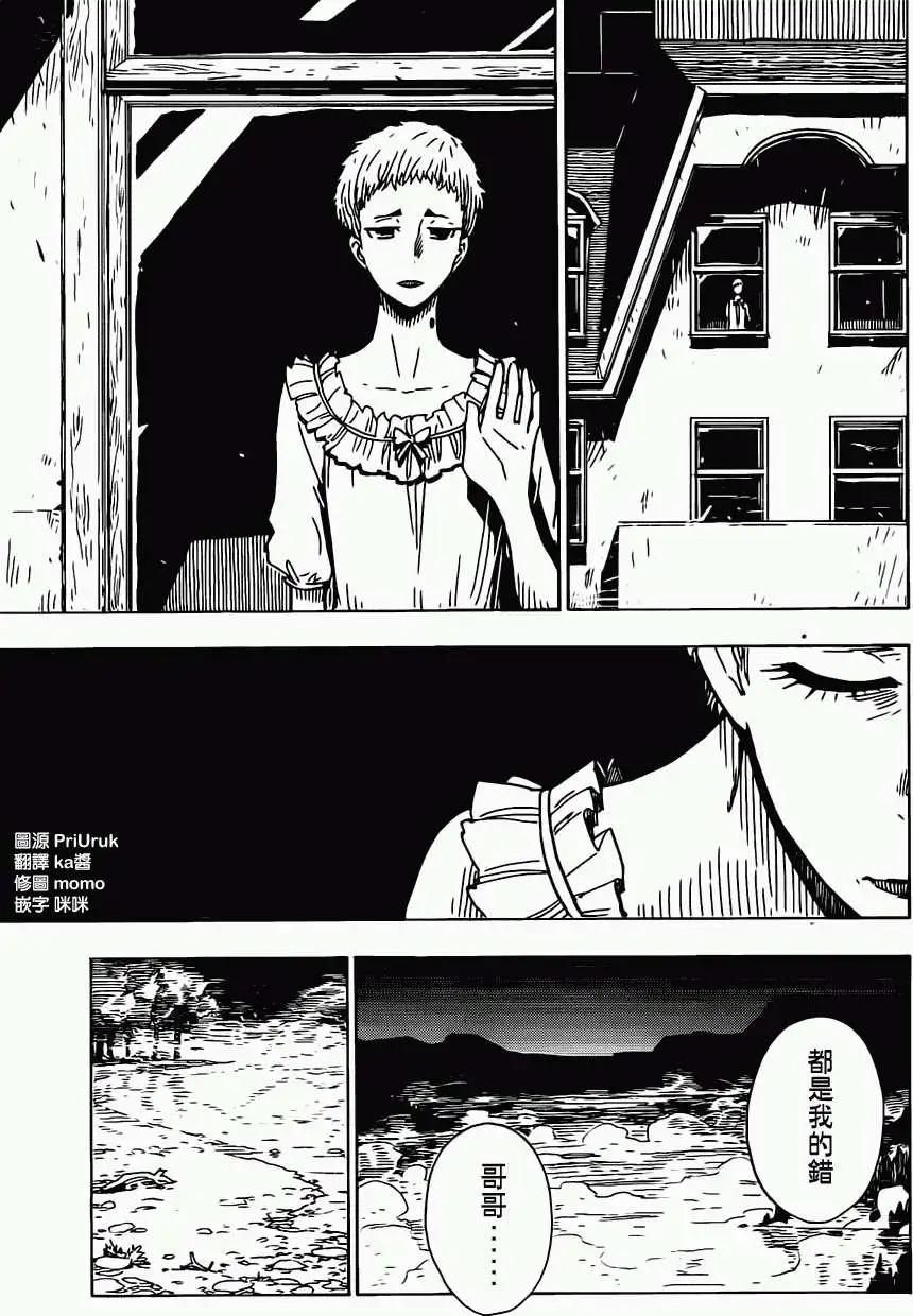 Dimension W维度战记 - 第18回 - 第11张图