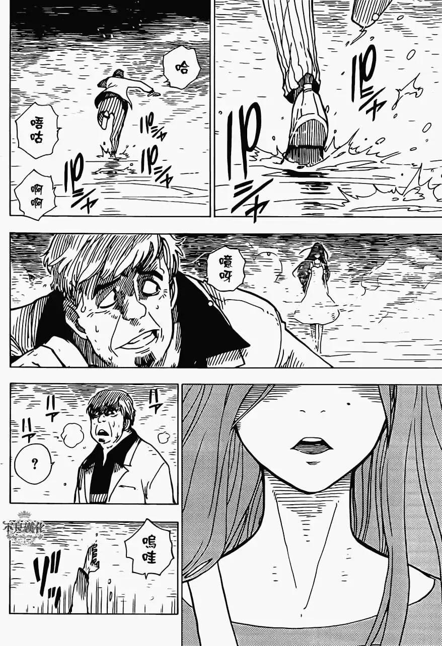 Dimension W维度战记 - 第18回 - 第12张图