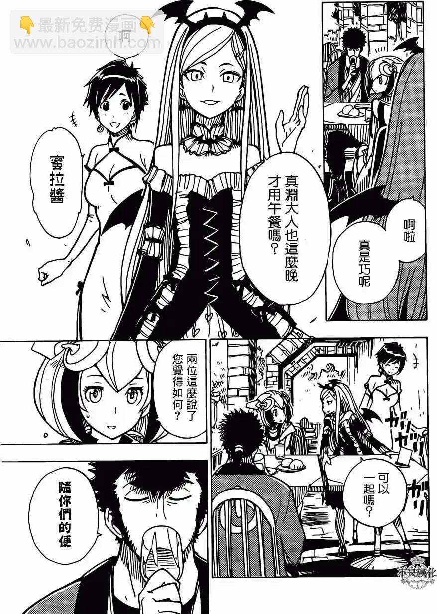 Dimension W维度战记 - 第18回 - 第25张图