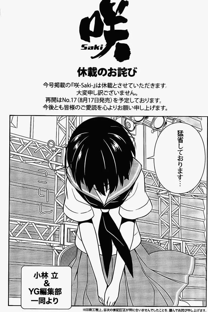 Dimension W维度战记 - 第18回 - 第27张图