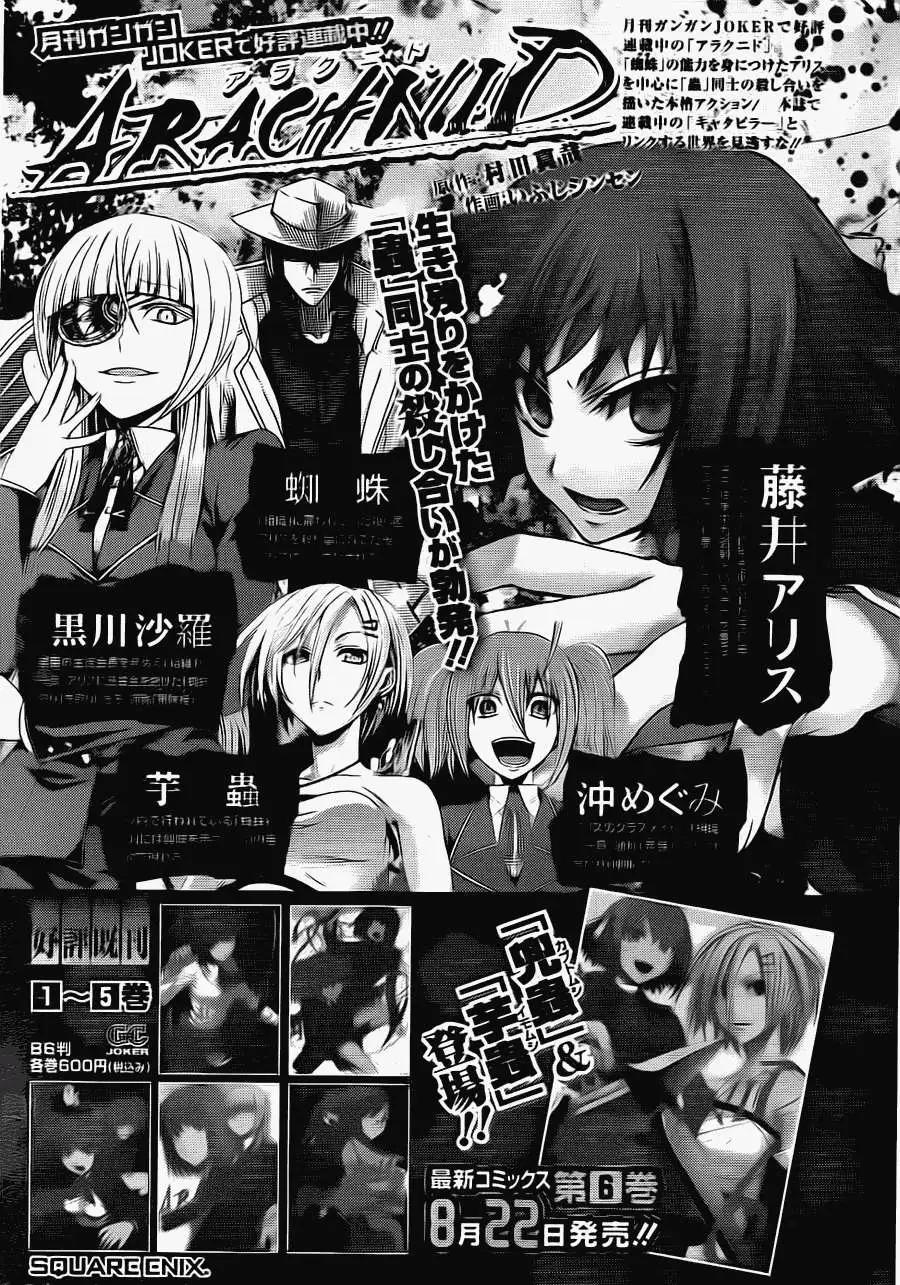 Dimension W维度战记 - 第18回 - 第29张图