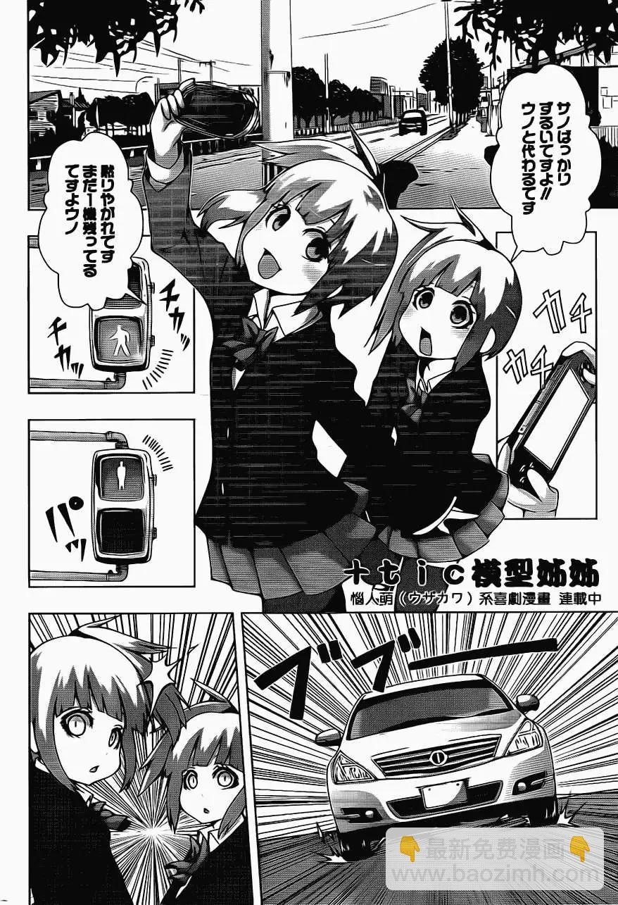 Dimension W维度战记 - 第18回 - 第30张图