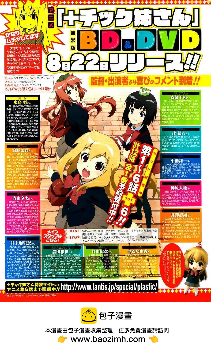 Dimension W维度战记 - 第18回 - 第31张图