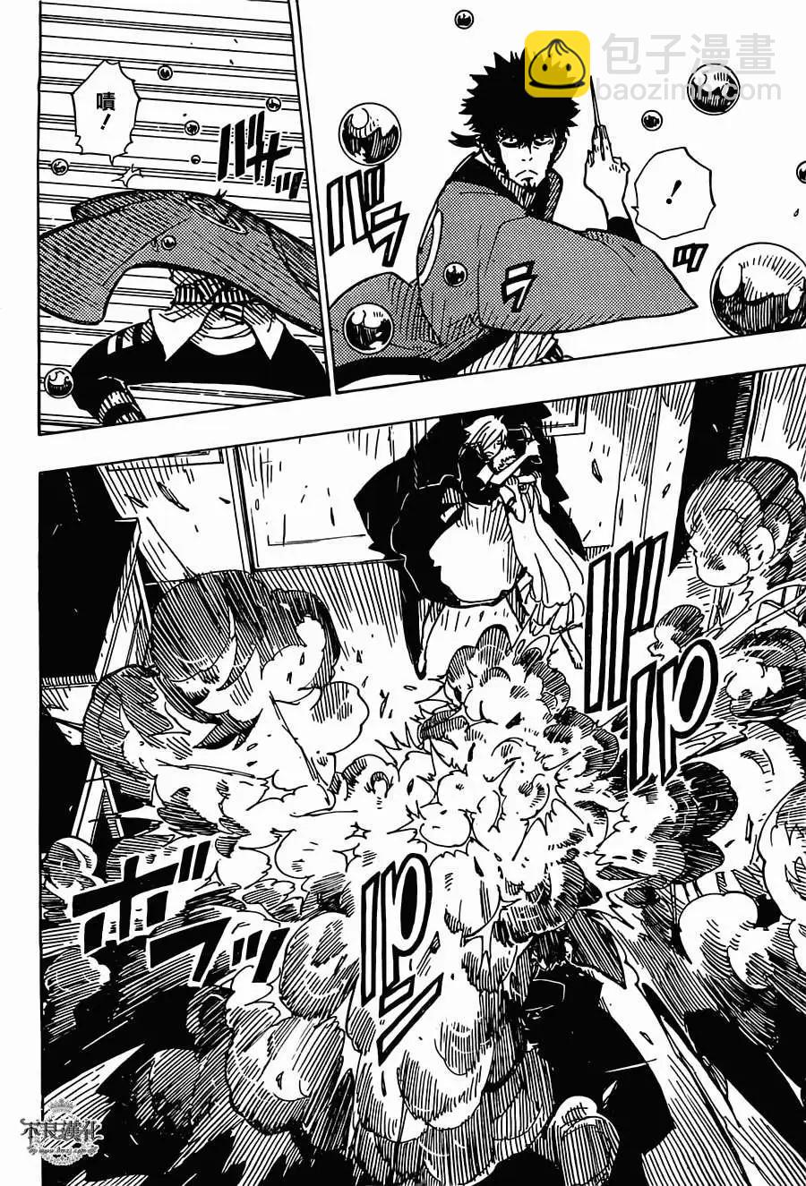 Dimension W维度战记 - 第24回 - 第10张图