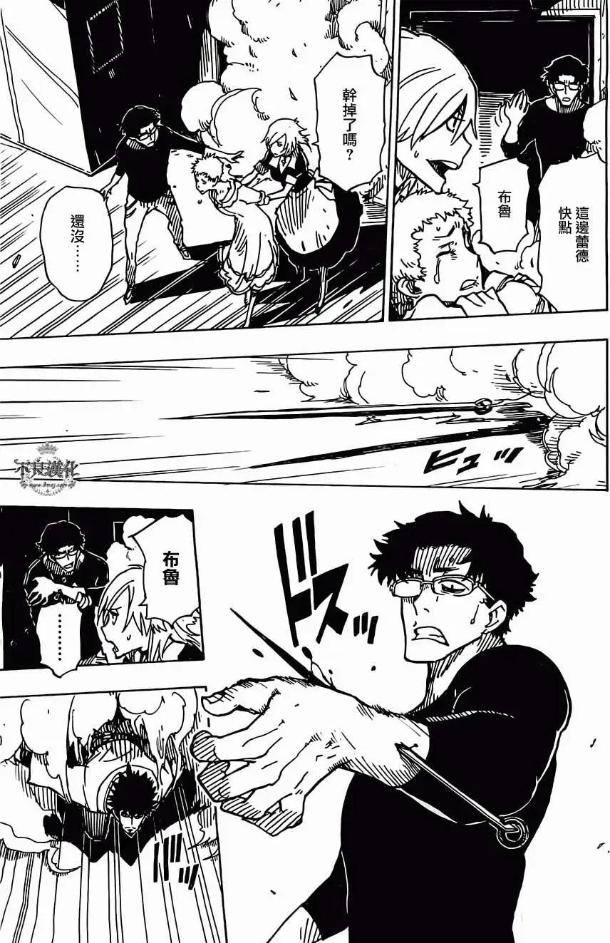 Dimension W维度战记 - 第24回 - 第11张图