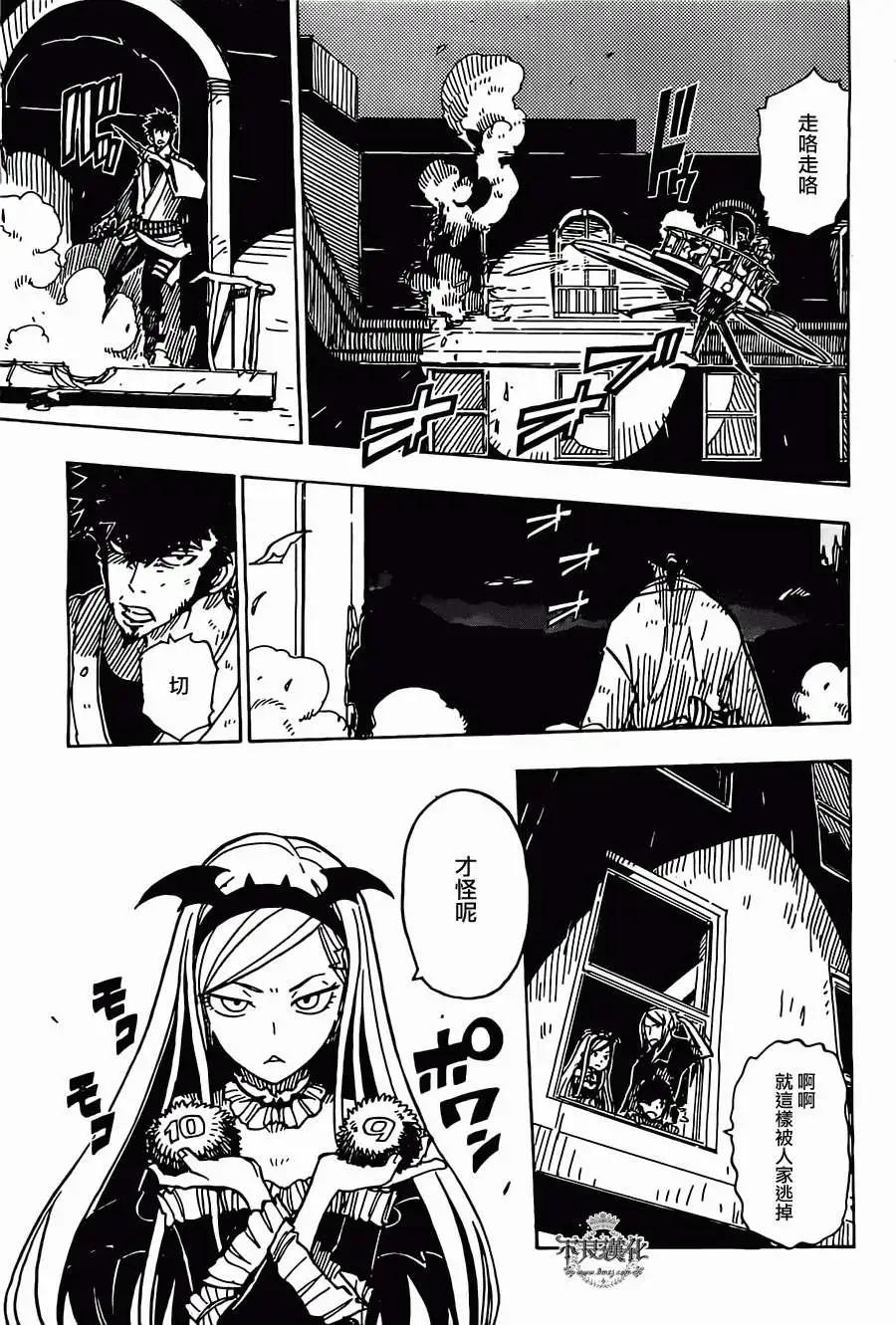 Dimension W维度战记 - 第24回 - 第13张图