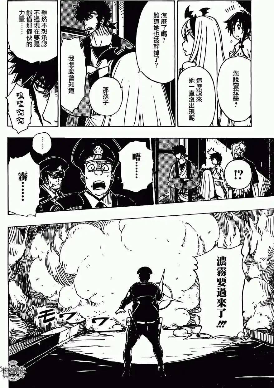 Dimension W维度战记 - 第24回 - 第22张图