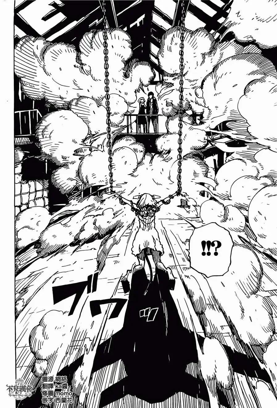 Dimension W维度战记 - 第24回 - 第24张图