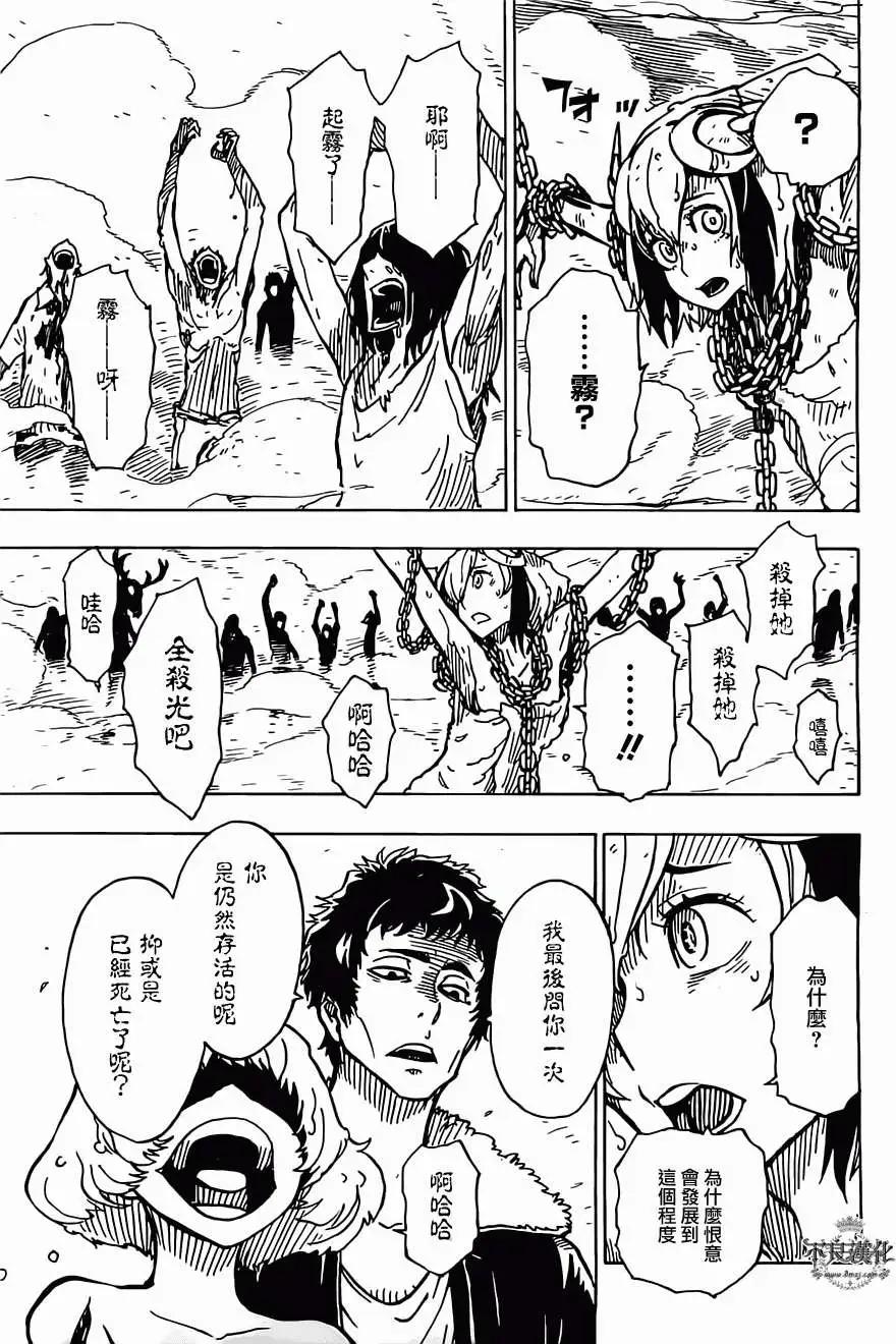 Dimension W维度战记 - 第24回 - 第25张图